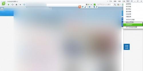 360浏览器怎么升级更新至最新版?360浏览器在线快速升级方法介绍