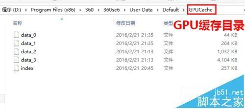 360安全浏览器中GPU缓存目录怎么更改?