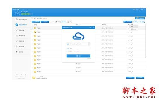 360企业云盘怎么注册 360企业云盘注册方法流程