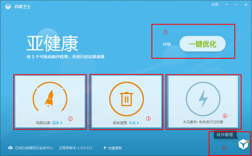 360安全卫士qq电脑管家百度卫士大比较