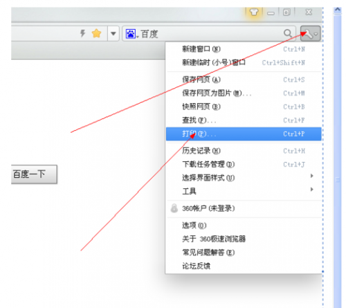 360浏览器怎么打印网页?