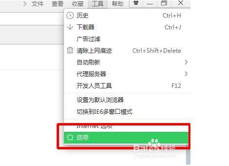 360安全浏览器如何管理保存的密码?