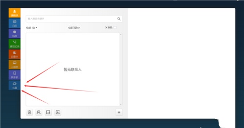 360云盘不限速高速下载方法