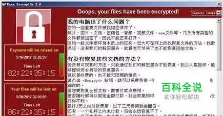 360怎样预防勒索病毒