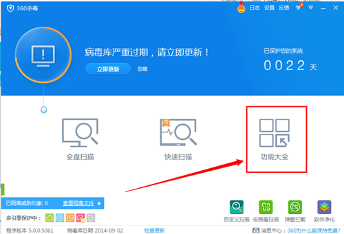 360杀毒如何拦截软件弹窗?360杀毒拦截软件弹窗的方法