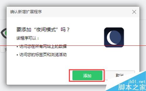 360浏览器怎么设置成夜间模式?