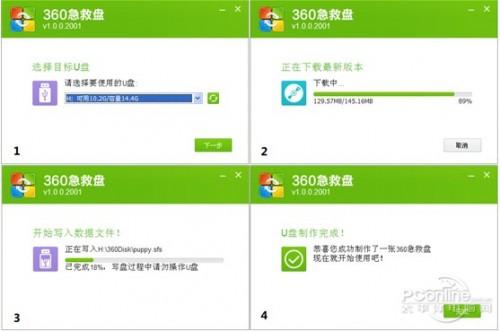 360急救盘怎么用?