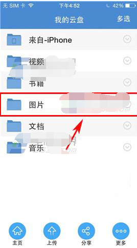 360网盘下载的文件夹怎么删除?