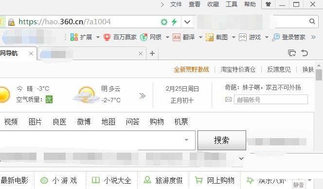360浏览器标签页宽度怎么自定义设置?
