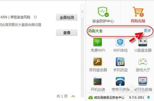 360免费wifi要钱吗?360免费WIFI帮助你节省流量费用