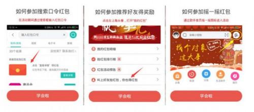 360手机助手春节红包怎么抢