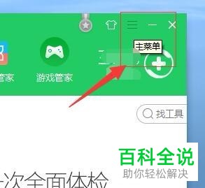 360安全卫士下载文件时怎么取消弹出提示窗口