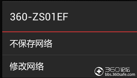 360随身wifi无法使用/无法加入网络等问题解决方法