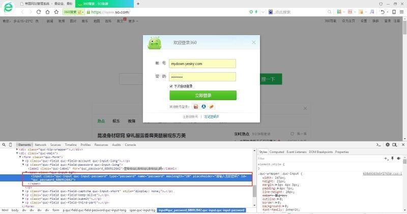 360浏览器怎样查看保存过的密码 查看曾经自动保存的密码方法