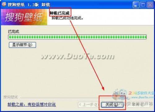 360安全卫士怎样强力卸载软件?