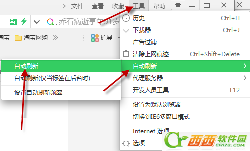 360浏览器怎么设置自动刷新网页