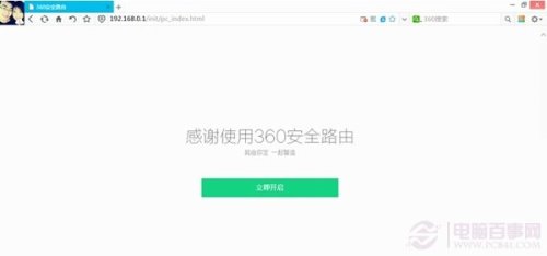 360无线路由器