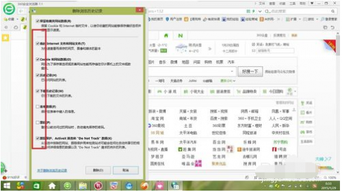 360浏览器临时文件夹在哪?