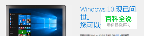 360免费升级Win10正式版教程