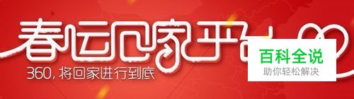 360抢票王怎么使用-360抢票王使用教程