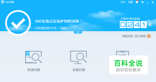 360杀毒软件隔离区/恢复区找回误删的文件