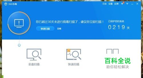 360杀毒如何删除隔离文件