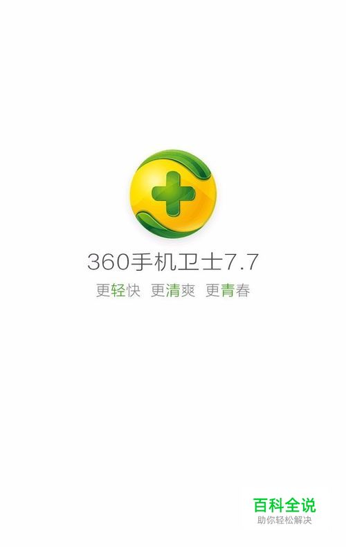 360安全卫士拦截的来电和短信在哪里可以看到