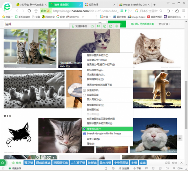 360浏览器如何搞定5种图片处理