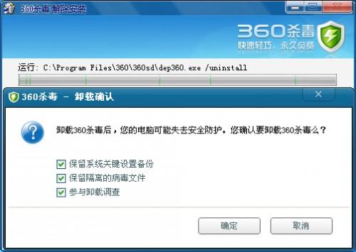 360杀毒怎么卸载不了 图文教你如何卸载360杀毒软件
