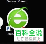 360安全浏览器怎么截图