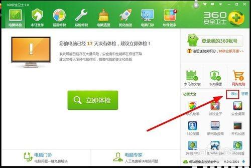 360能修复U盘吗?