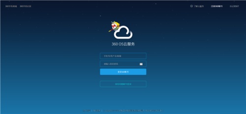 360云盘不限速高速下载方法