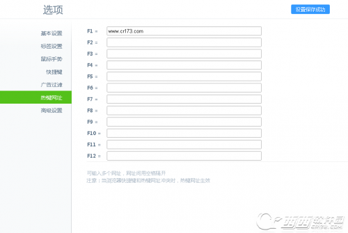 360浏览器怎么打开快捷网页图文教程