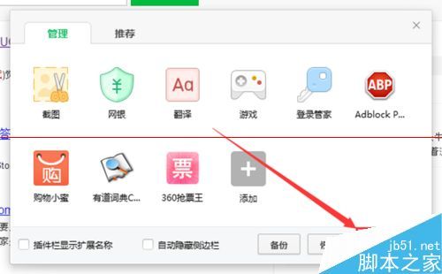 360浏览器怎么设置成夜间模式?