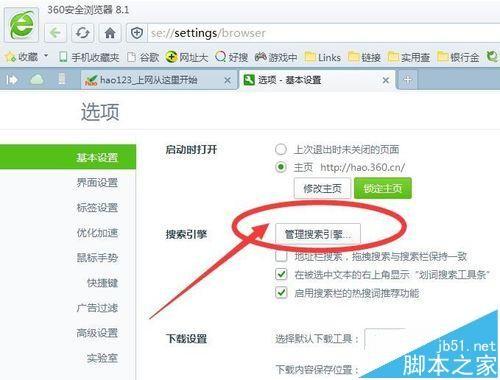 360浏览器右键搜索怎么添加\