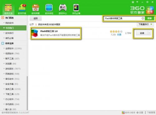 360浏览器浏览网页怎么一闪一闪的?