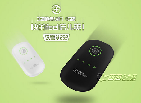 360随身wifi 4G版怎么样?3604G版随身Wi-Fi 多少钱
