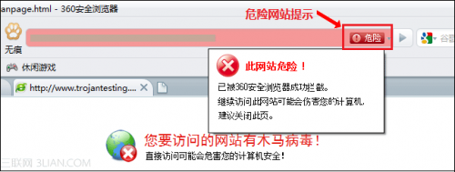 360安全浏览器官网认证问题