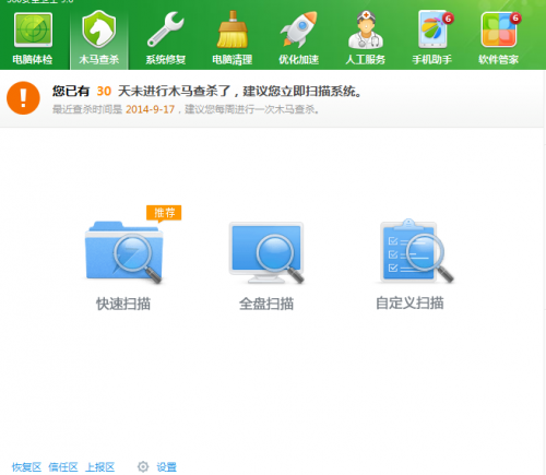 360误删误改hosts文件怎么修复?