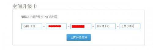 360云盘免费扩容至100T空间升级卡获取教程
