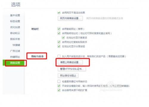 360安全浏览器如何管理保存的密码?