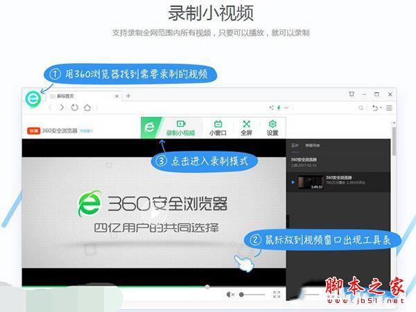360快剪辑软件如何使用 360浏览器快剪辑下载使用最全攻略