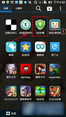 360杀毒软件手机版如何使用防广告骚扰功能