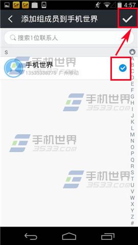 360免费电话联系人怎么新建分组