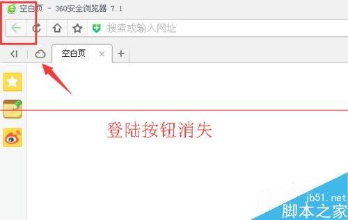 360浏览器无法登陆账号 找不到登陆头像框该怎么办?