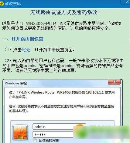 360防蹭网在哪里?360防蹭网怎么用?(附360防蹭网软件下载)