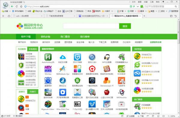 360浏览器闪屏怎么解决?