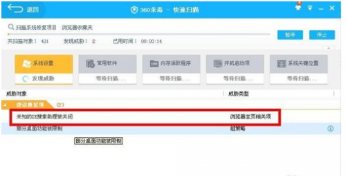 360安全浏览器崩溃怎么办