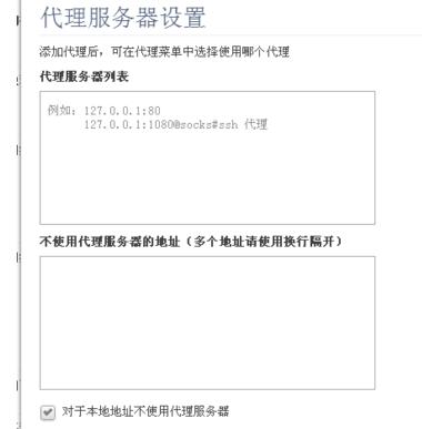 360极速浏览器怎么更换代理服务器设置