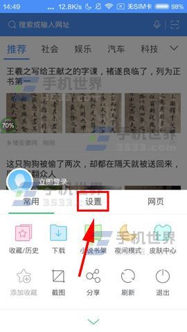 360极速浏览器怎么开启无痕模式